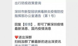 深圳防疫爆料最新消息,多区调整防控措施，核酸检测点信息更新