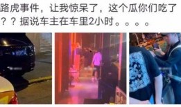 陇西网红吃瓜事件视频播放,视频播放引发网友热议