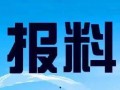 梅州新闻最新爆料热线电话,民众参与新闻监督新途径