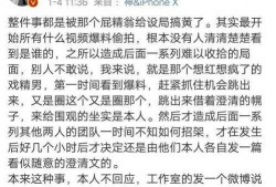 彬彬娱乐圈爆料事件是什么,揭秘娱乐圈不为人知的幕后真相