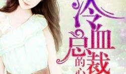 深度吃瓜娱乐圈小说,娱乐圈的隐秘风云