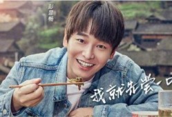 彭昱畅最新爆料,揭秘娱乐圈背后的惊人真相