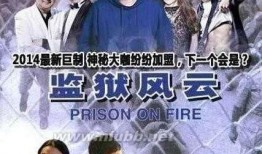 斩虎以前爆料视频是什么,深度解析爆料视频背后的真相