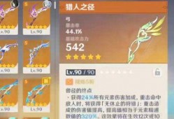 须弥爆料武器推荐最新版