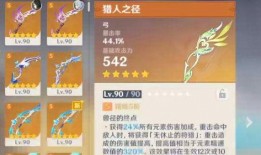 须弥爆料武器推荐最新版