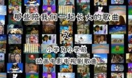 视频爆料歌曲大全集播放,盘点热门曲目，重温经典旋律