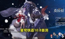 星穹铁道内鬼爆料最新,神秘事件背后真相揭晓！