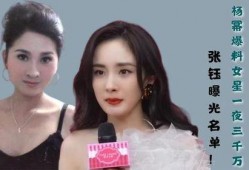 爆料娱乐圈的一个女生,神秘女生引发热议，真相究竟如何？