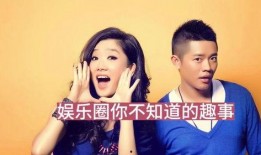 娱乐圈最火爆料,揭秘明星背后的惊人真相！