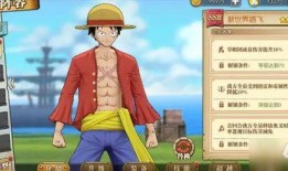 新世界路飞最新爆料视频,新世界冒险新篇章即将开启！