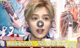 鹿晗爆料视频,幕后故事与真实自我