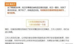 泉州视频爆料事件,揭秘背后真相与争议