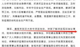 交大附中爆料事件最新消息,最新进展及各方回应梳理