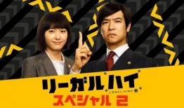 日剧legalhigh在线观看,在线观看，正义与激情的较量