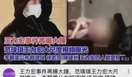 周杰伦爆料范玮琪视频,揭秘背后惊人真相