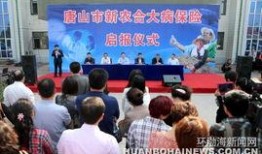 唐山市最新爆料新闻,最新爆料揭示惊人真相