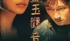 玉观音在线观看,揭秘神秘警花与命运交织的传奇人生