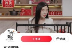 东方甄选直播大爆料视频,爆款产品背后的秘密大公开