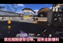 使命召唤最新返场跟爆料,最新返场与神秘爆料，揭秘游戏新篇章