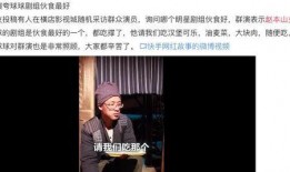 三人行群演爆料视频,揭秘影视拍摄幕后故事