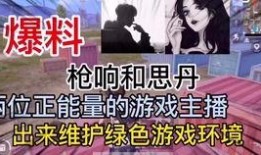 小鬼主播爆料是谁啊视频,视频主角身份大猜想
