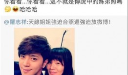 罗志祥最新爆料女明星,揭秘娱乐圈神秘女明星的惊人真相