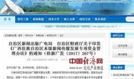 网上广西新闻爆料方式,民间视角下的实时资讯追踪