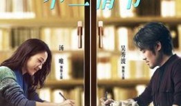 不二情书在线观看,在线观看见证爱情奇迹