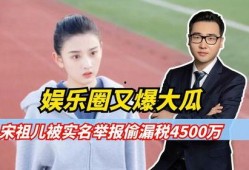 爆料娱乐圈的瓜,揭秘明星背后的惊人真相