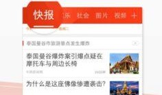 最新爆料快报大全视频,视频内容深度解析