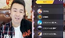 文儿爆料利哥视频,文儿爆料背后的真相揭秘