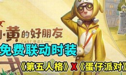 第5人格最新联动大爆料,揭秘神秘角色与惊悚剧情