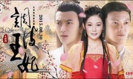 调皮王妃全集在线观看,全集在线观看，宫廷风云尽收眼底