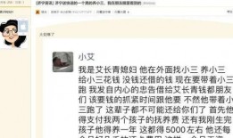 爆料济宁小三是谁啊最新消息,最新爆料追踪