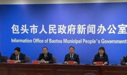 包头市新闻爆料电话,倾听民声，守护城市安全”