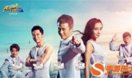 跑男五第一期在线观看,兄弟团再聚首，欢乐无限