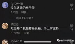 抖音网红吃瓜关键词,热门关键词背后的故事