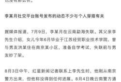南京女生爆料案件视频,惊人真相揭露背后黑幕