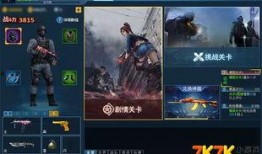 特战英雄最新爆料视频,揭秘神秘任务与英勇事迹