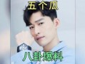 娱乐明星八卦爆料吃瓜,明星幕后故事大曝光！