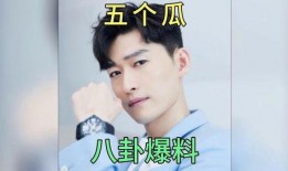 娱乐明星八卦爆料吃瓜,明星幕后故事大曝光！
