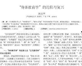 吃瓜娱乐论文教育学,学生素养提升的路径探索